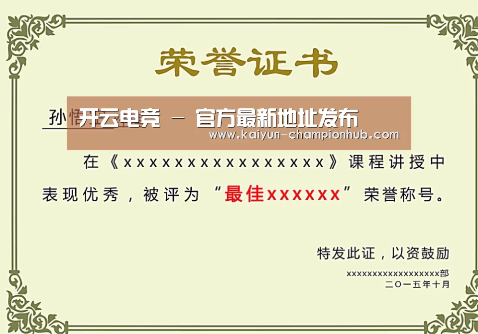 荣誉证书一
