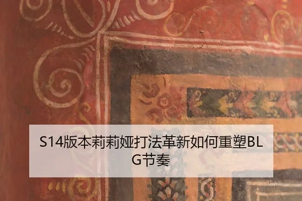 ban-ben-li-li-ya-da-fa-ge-xin-ru-he-zhong-su-jie-zou-3-714.jpg