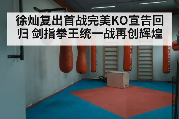 boxing training gym