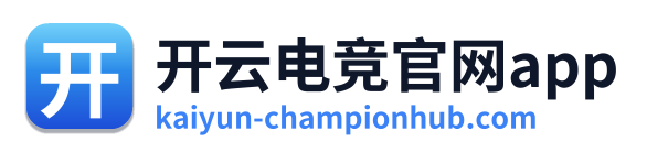 开云电竞官网app