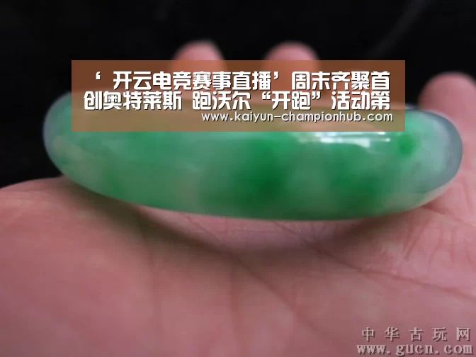  开云电竞赛事直播