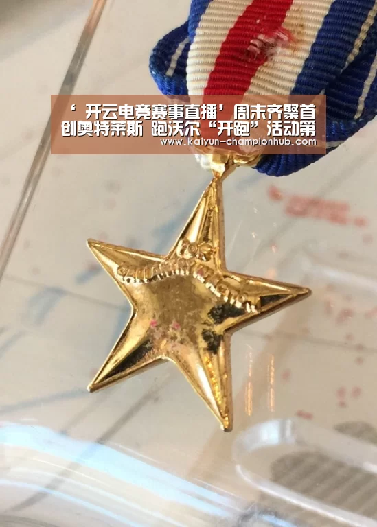 开云电竞