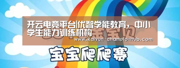  开云电竞赛事直播
